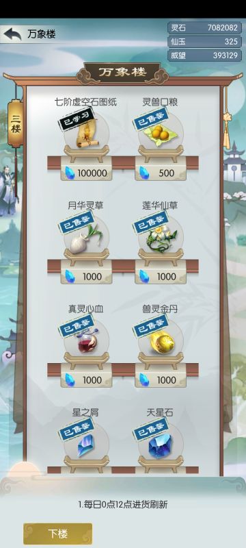 《第六届攻略大赛投稿+坊市仙坊购买》