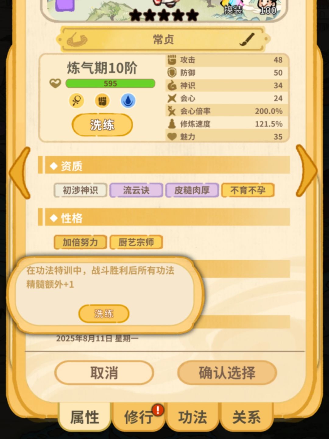 加倍努力不生效? 1