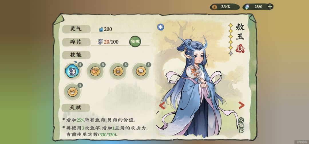 纠结要不要抽满星熬玉 1