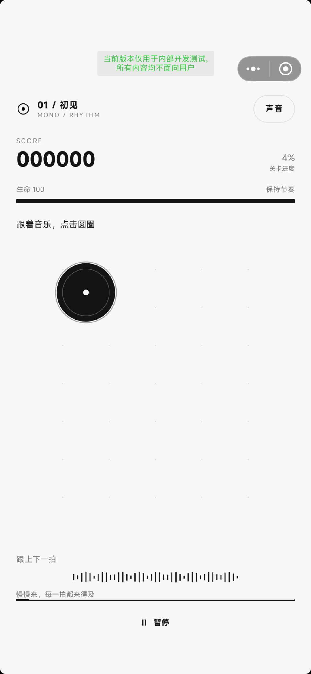 【开发日记】0代码AI音游,参考羊羊难度和心理,项目构建完成! 2