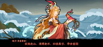 【更新预告】《大禹治水》即将上线，剧本玩法、名臣技能、铸剑活动、全新华服爆料全览！