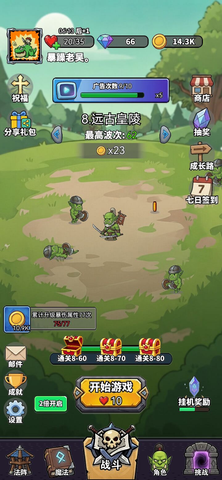 每日打卡!截图