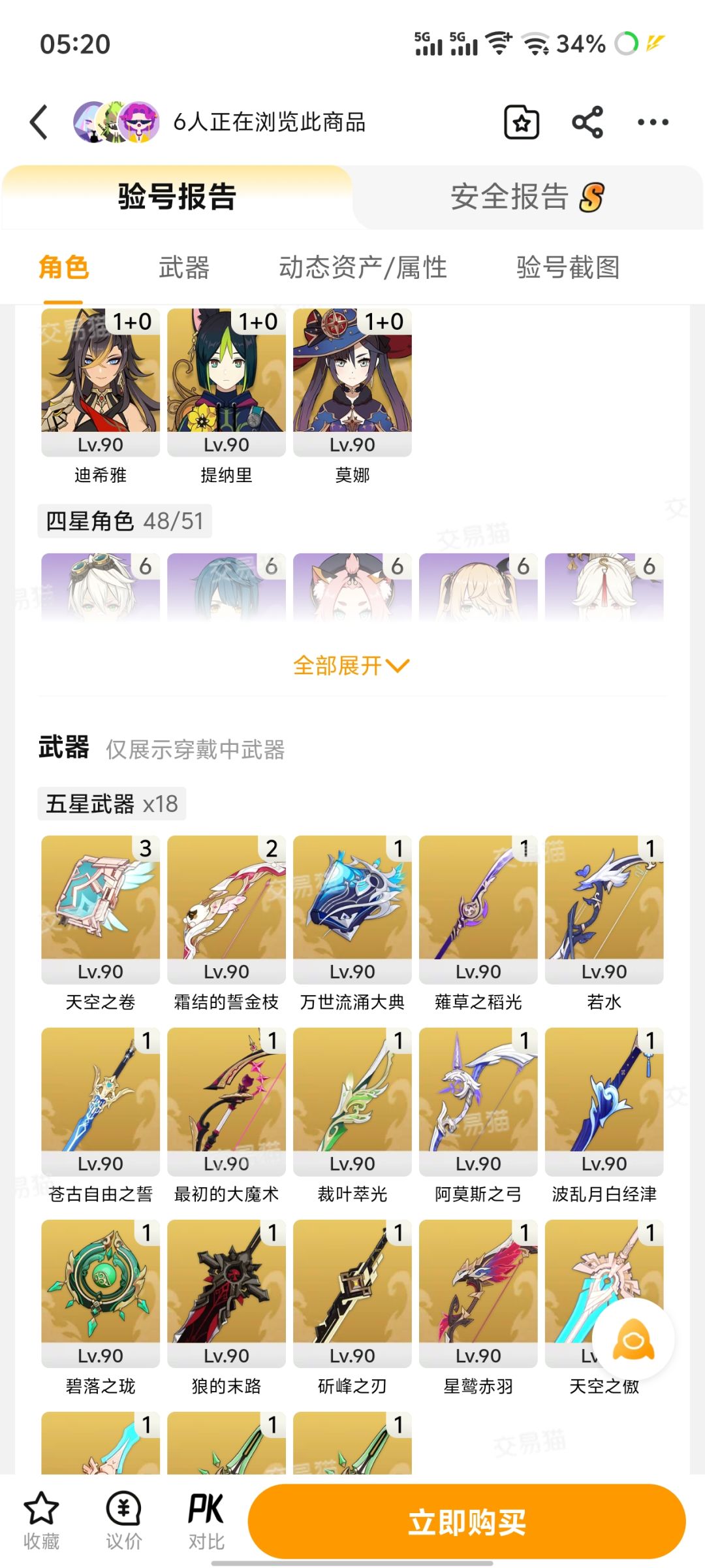 求助 2