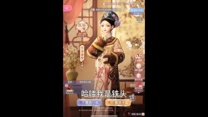 联动抽出五个球，狗叠我曾经爱过你，你是我最好朋友，甄嬛传联动抽卡实录，查询闪暖玩家精神状态截图
