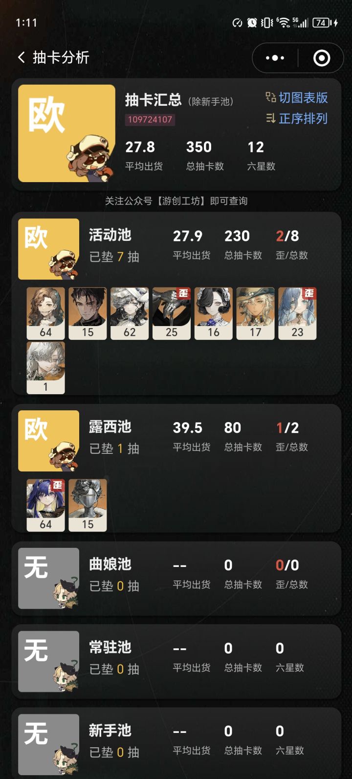 不错不错真不错截图