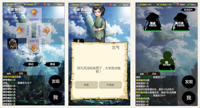 《一念逍遥》主策研发设计复盘:我们怎么靠代入感,做出稳居畅销Top 20的产品!截图