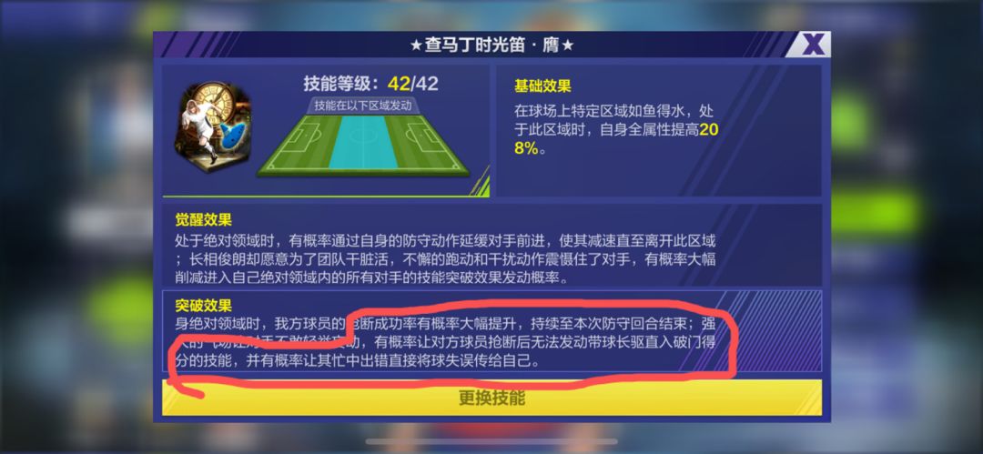 技能真的有发动吗? 1