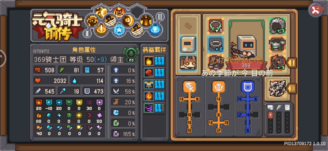 领主玩法，超级转圈圈流截图