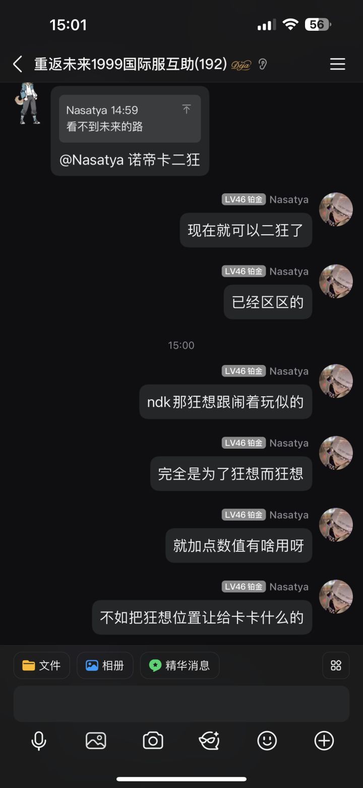 抵制形式主义狂想 应付玩家有一套截图