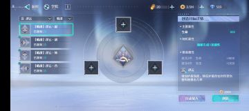 精神赋能简析（含角色推荐佩戴）