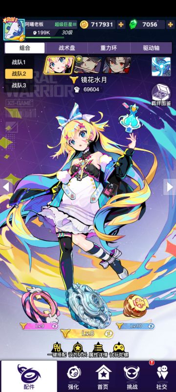 【平民攻略】镜花水月 - 封印启动！