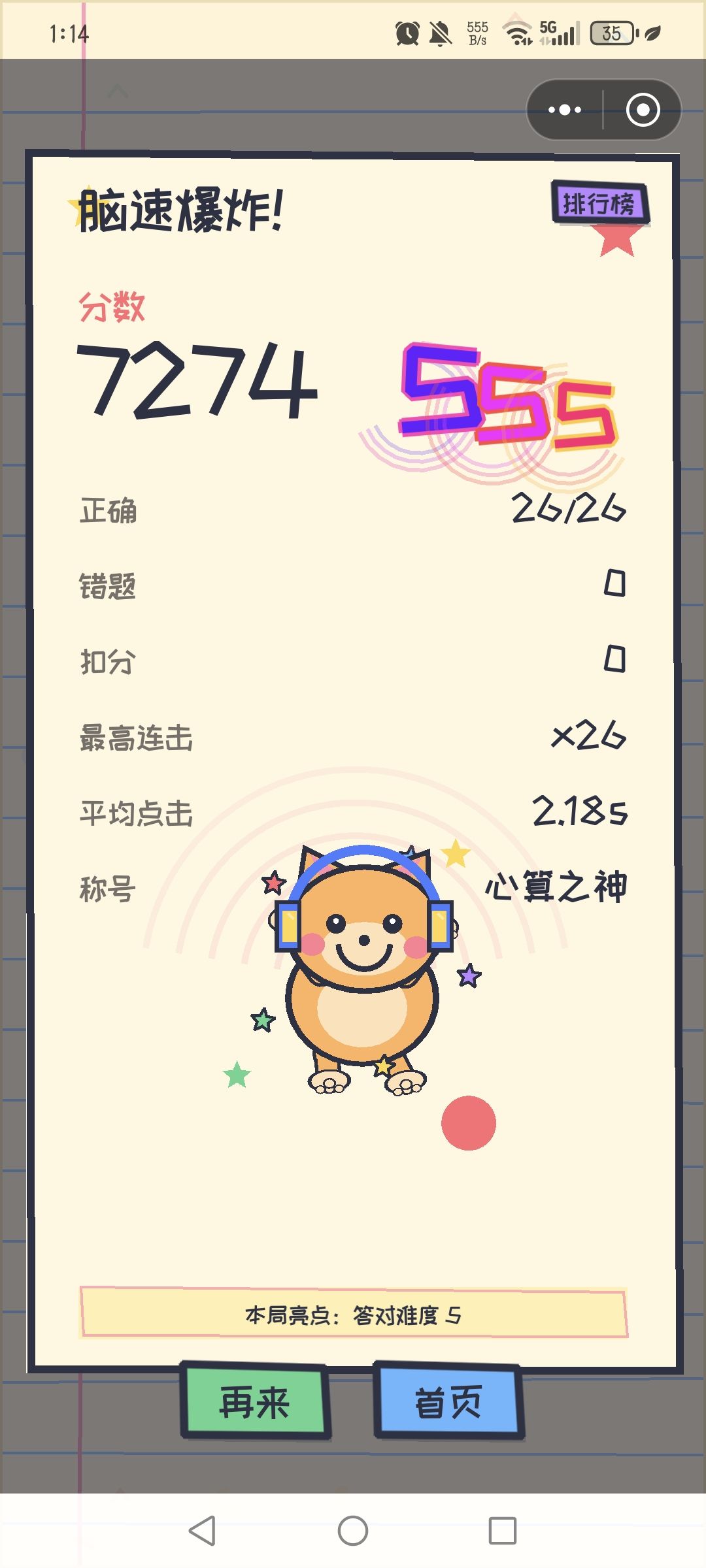 游戏建议 1