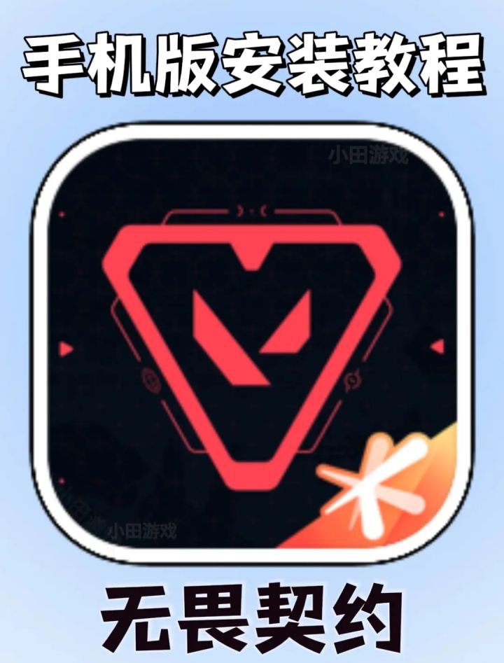 无畏契约资格获取截图