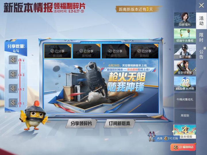 最后一个碎片到底怎么得啊无语啦截图
