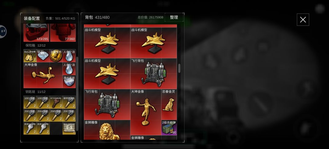 2300w撤离,吃饱了 2