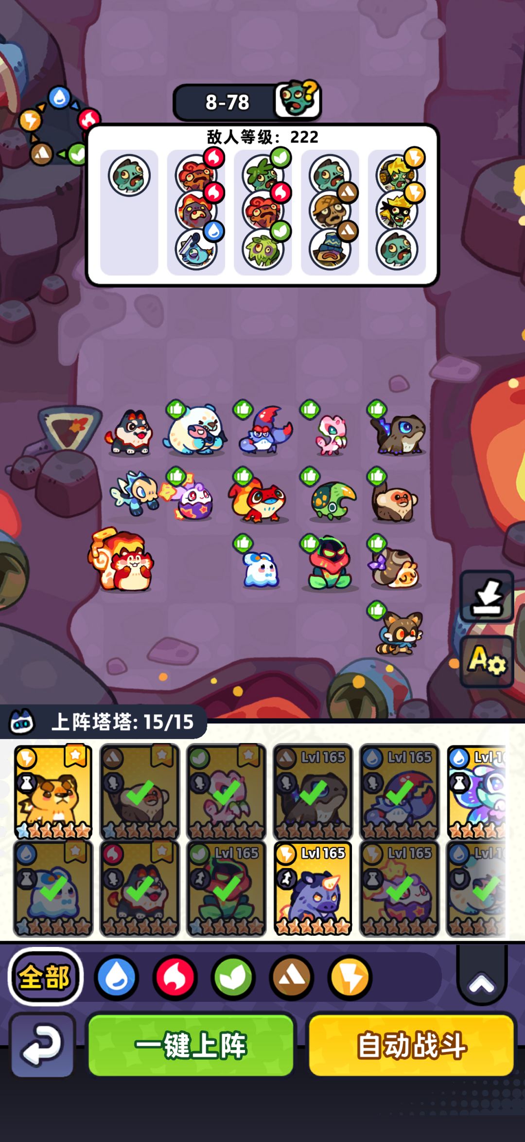 8-60到8-80 6