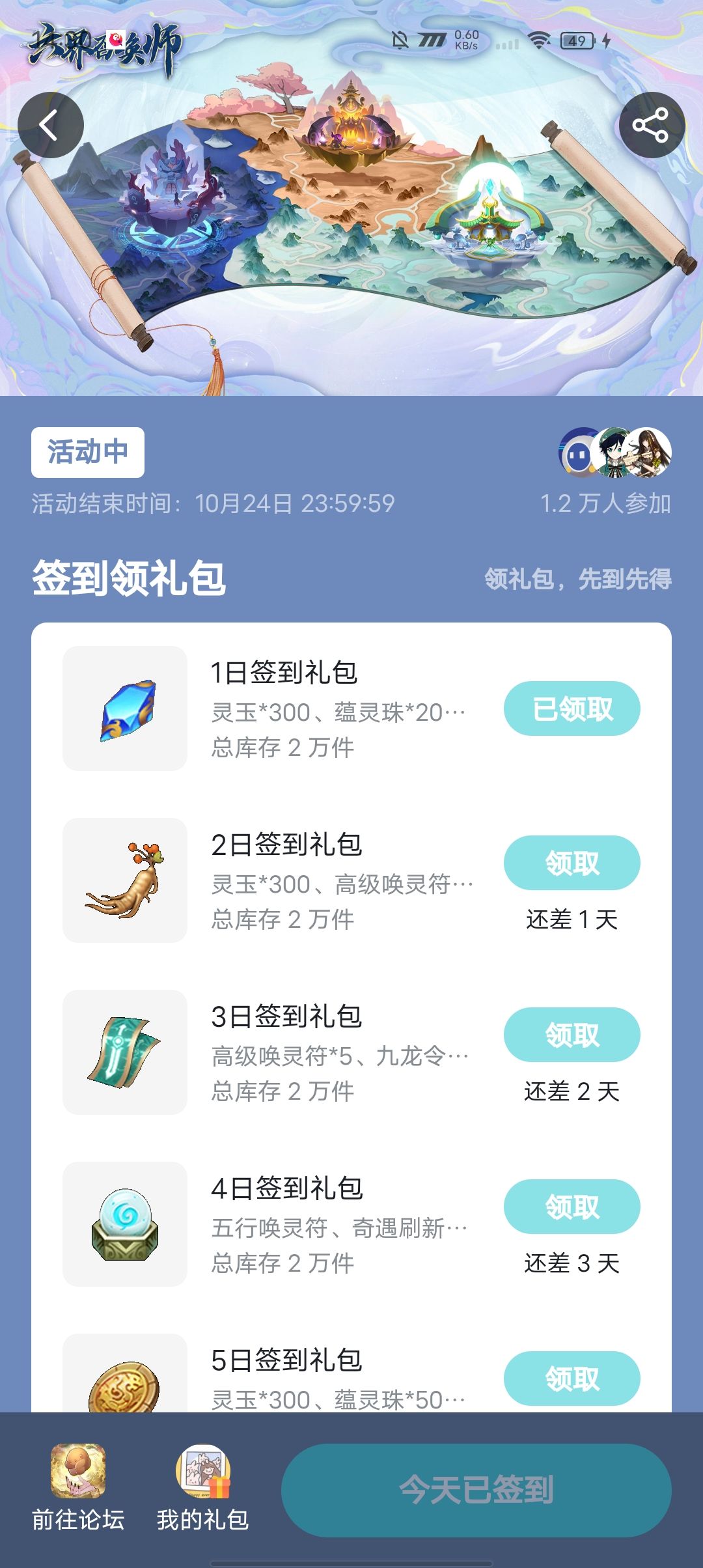 动态图片 2
