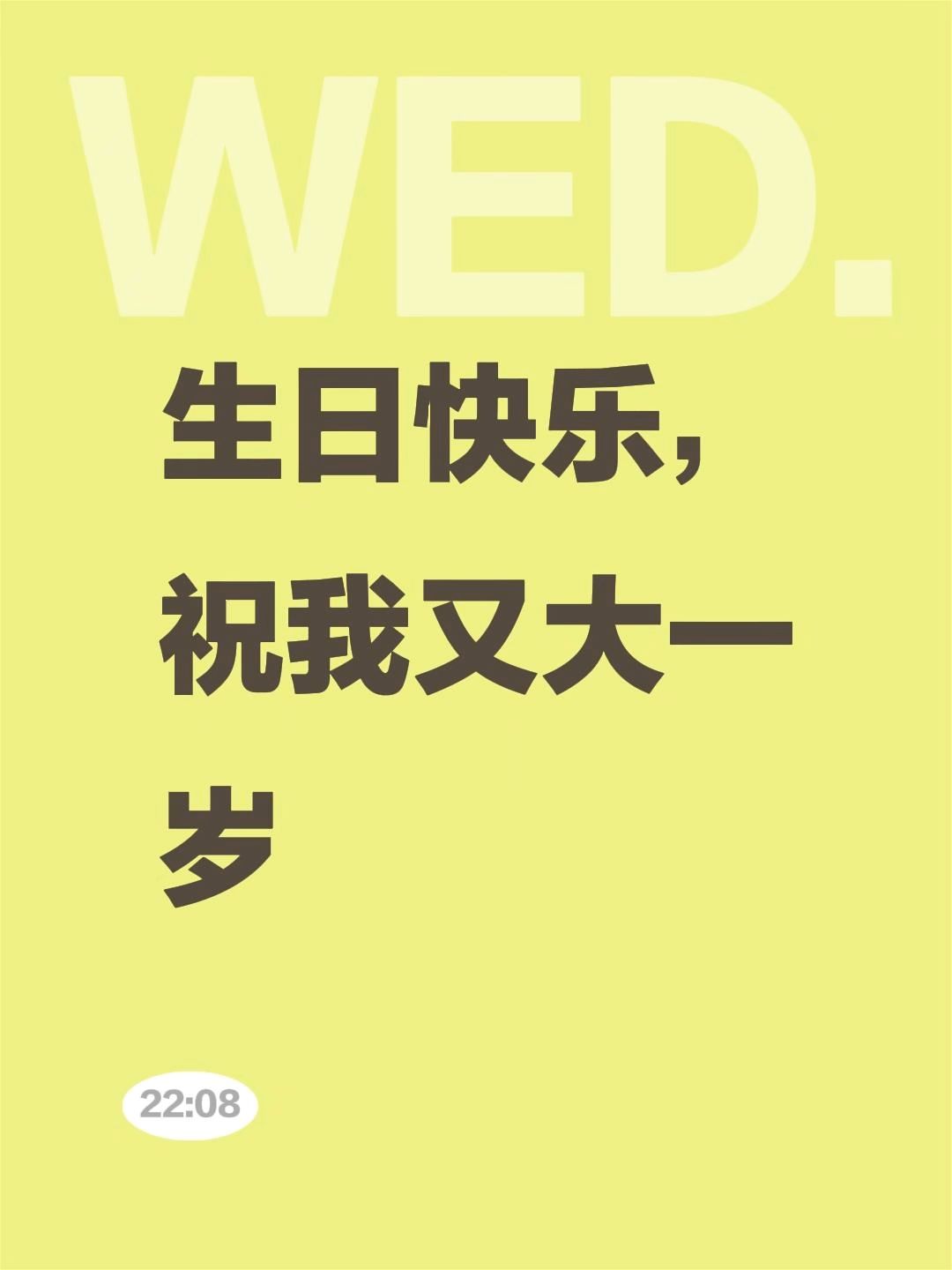 今儿生日,生日快乐 1