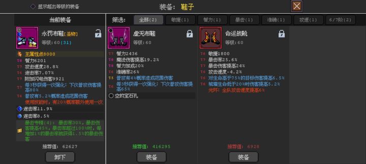 给个建议，实在拿不定主意截图