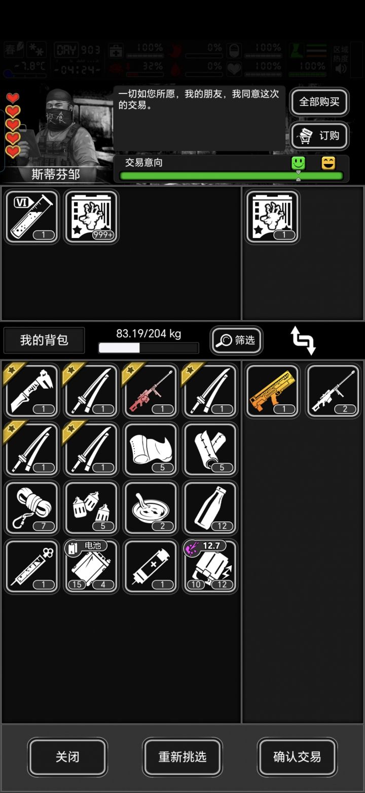 邹胖五星的含金量截图