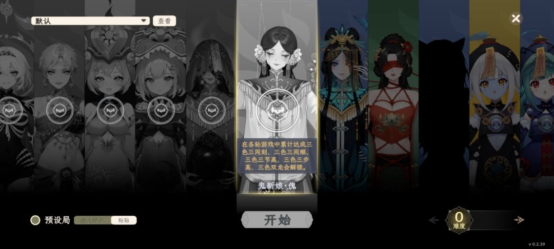 这个为啥没解锁 3