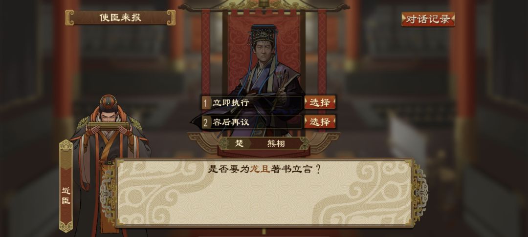关于本电子游戏著书立言的几问。 1