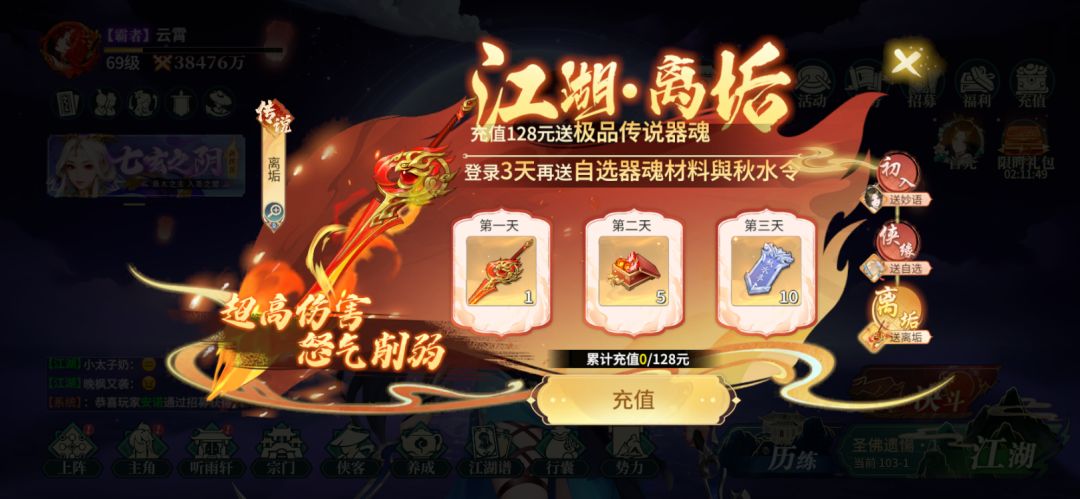 零氪【第34天】破3.84亿 1