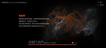 预下载的，建议打开加速器。