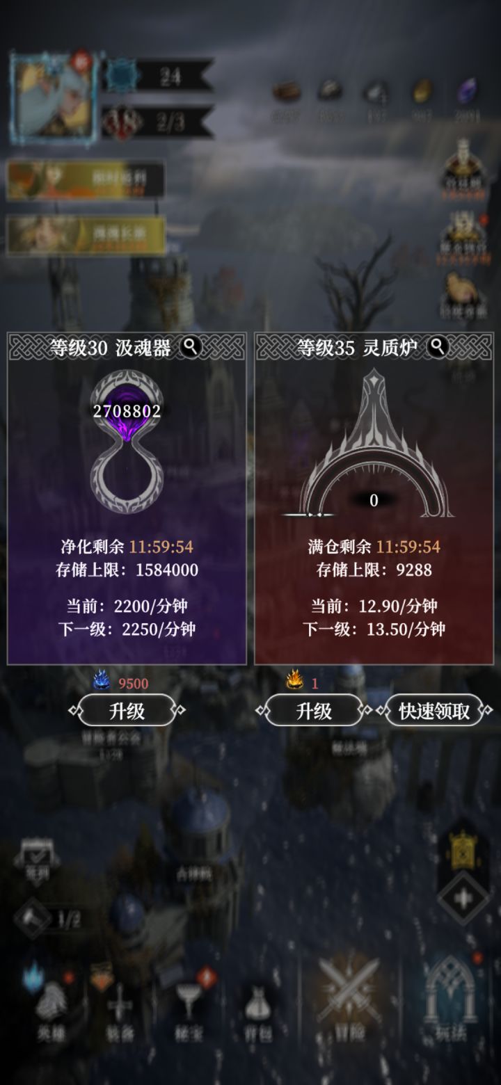 救命截图