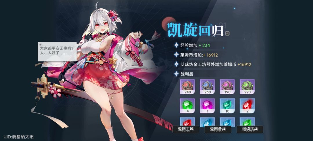 就这,还刷子游戏 7