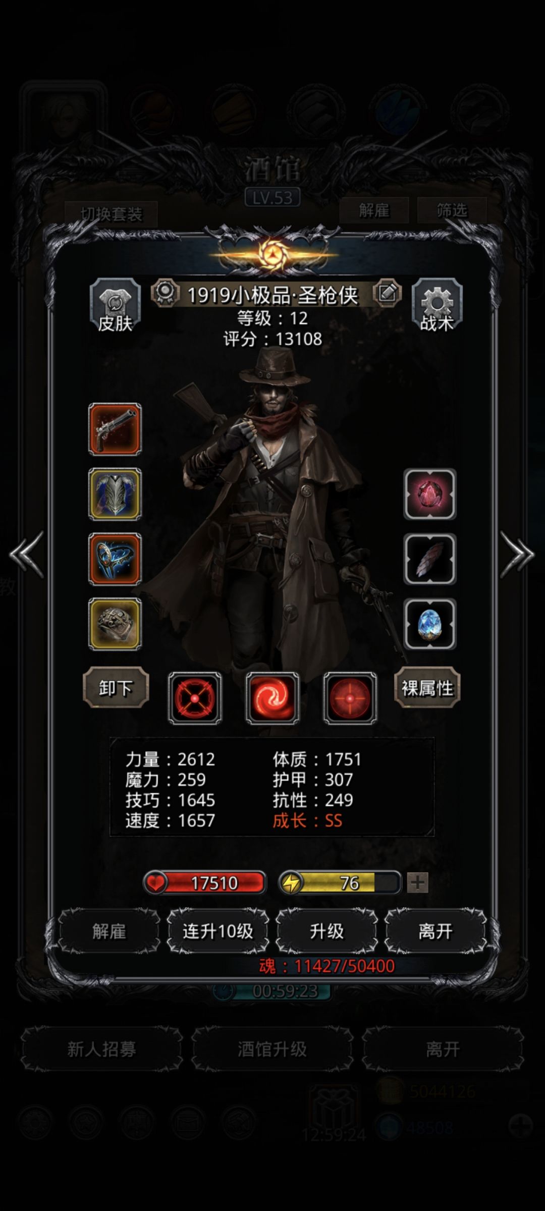 裂隙66配装推荐 10