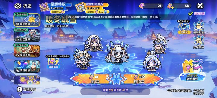 零氪党截图