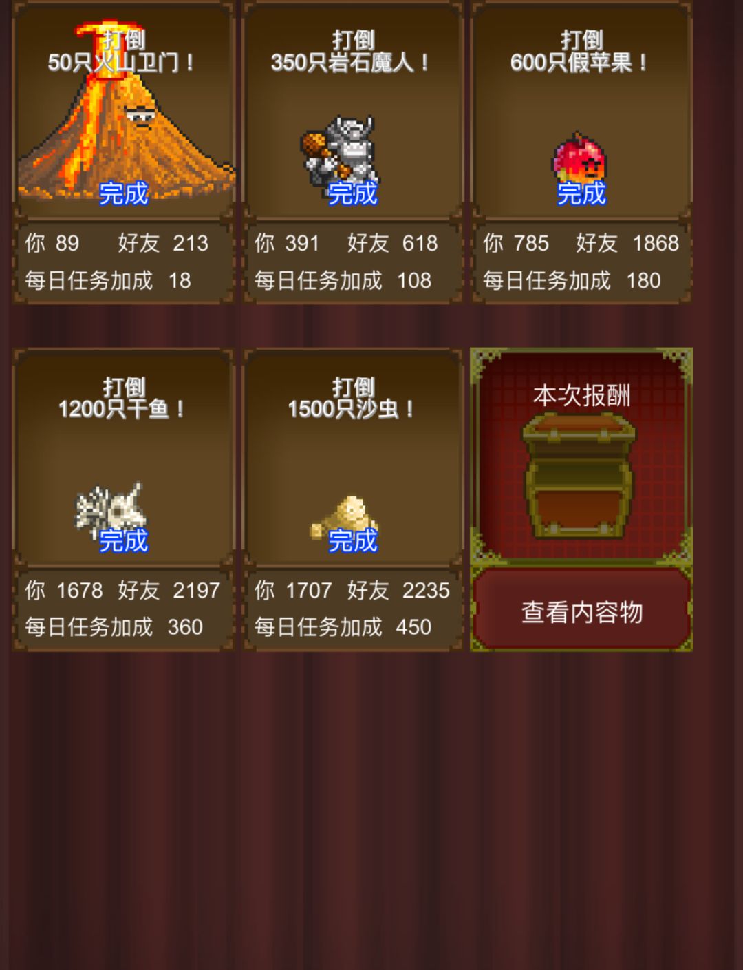 周常已完成 1