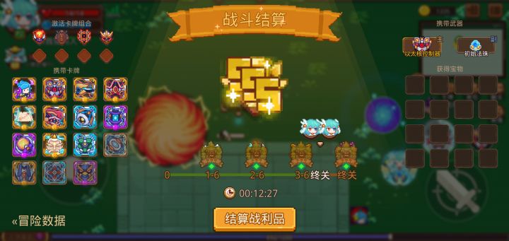 打卡!我的猎魔之路!截图