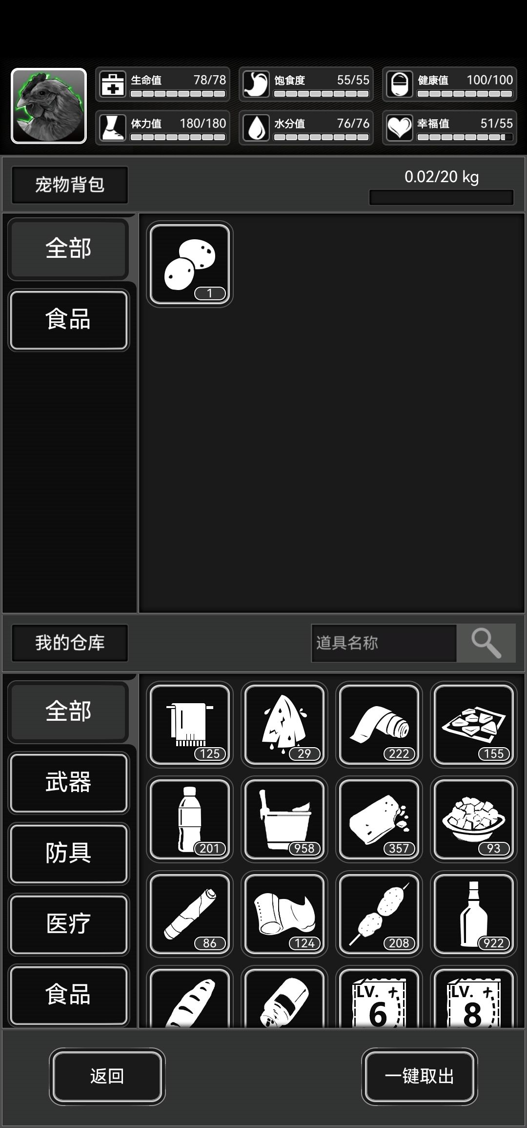亏本养殖这一块 2