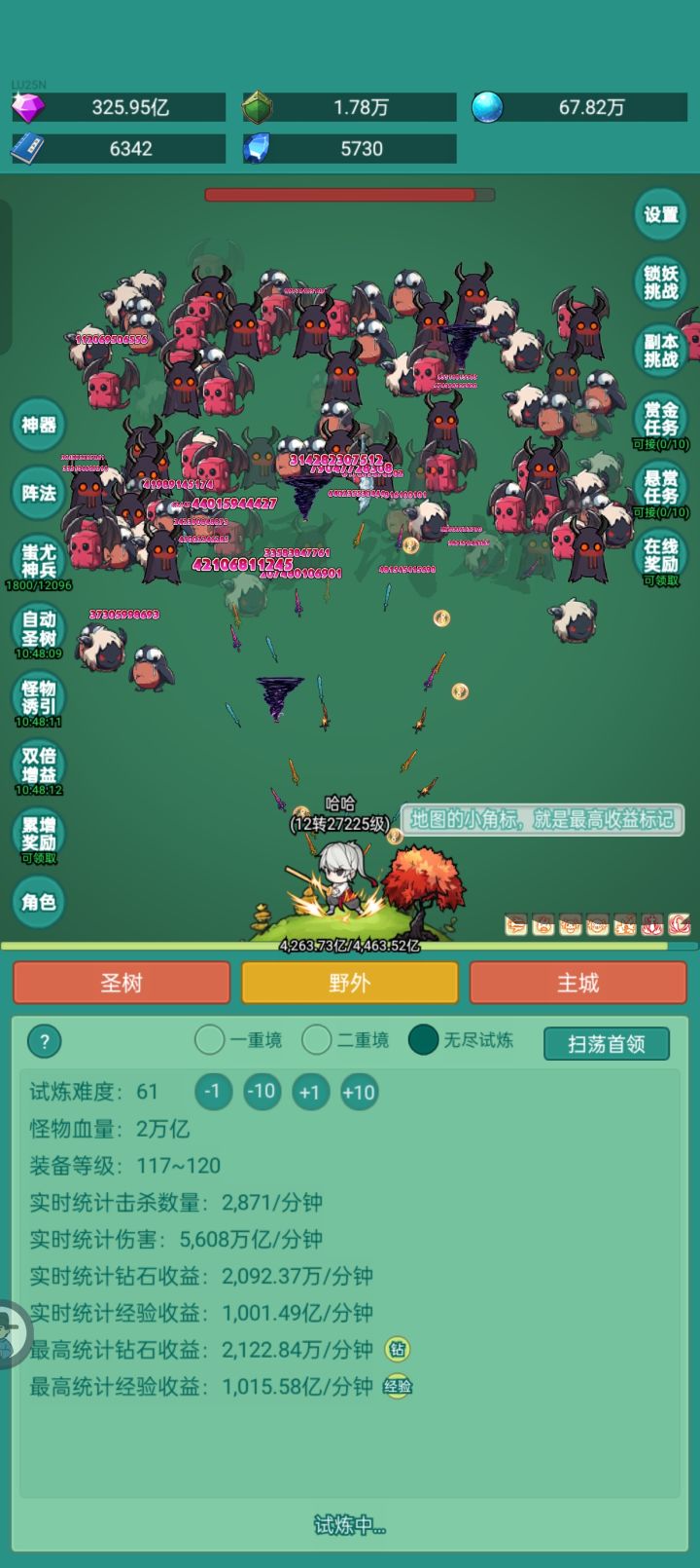 #神秘冒险皮皮肤 #神秘冒险 我要领皮肤截图