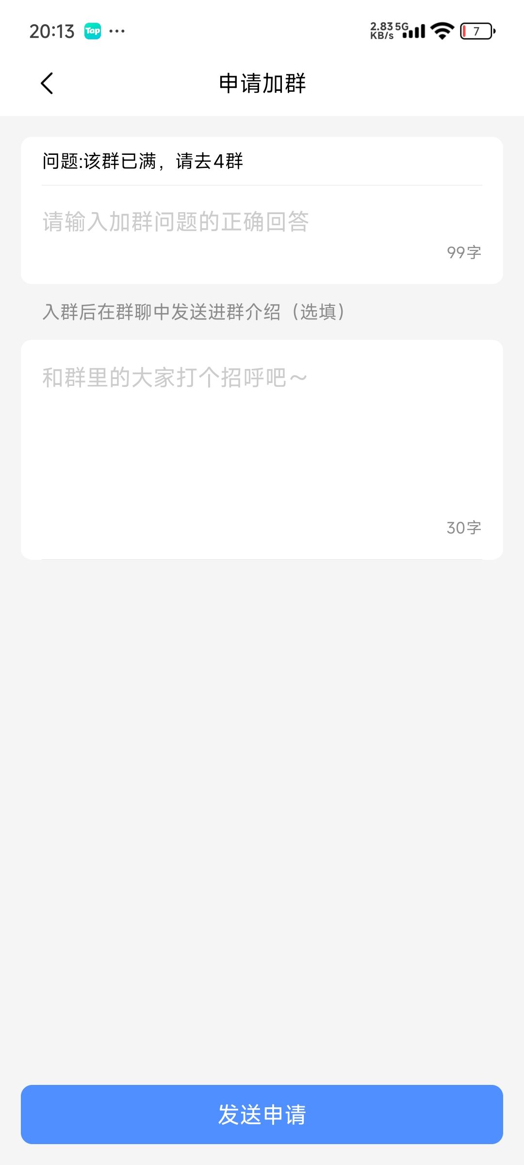 群号在哪 1