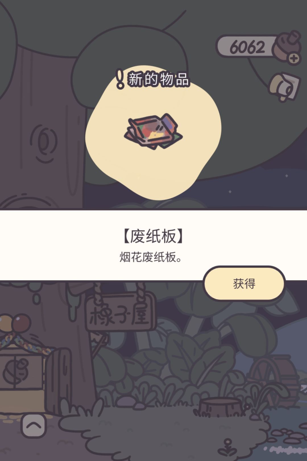 飞碟烟花(隐藏款) 2