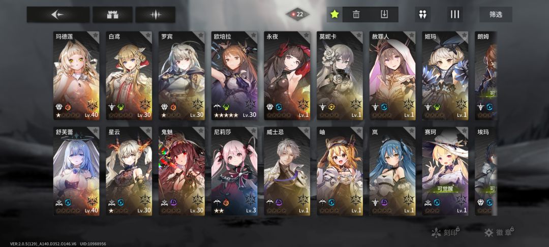 刚玩大佬帮我看看养那些 2
