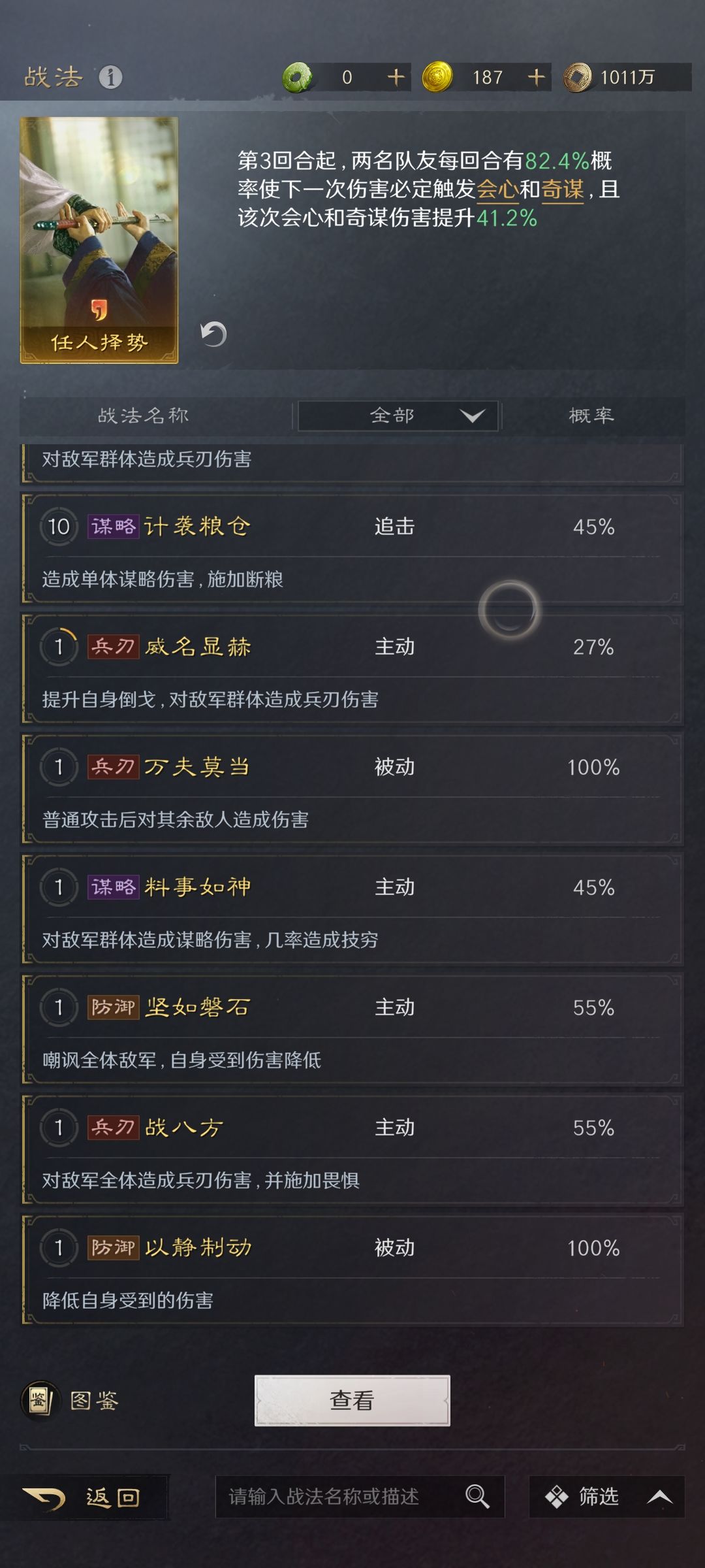 明天s2了。最后两天来了孙权+刘备 1