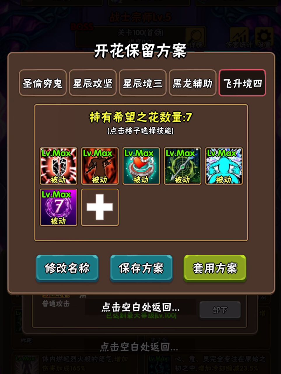 【开7花】分享下目前开7花的配置截图