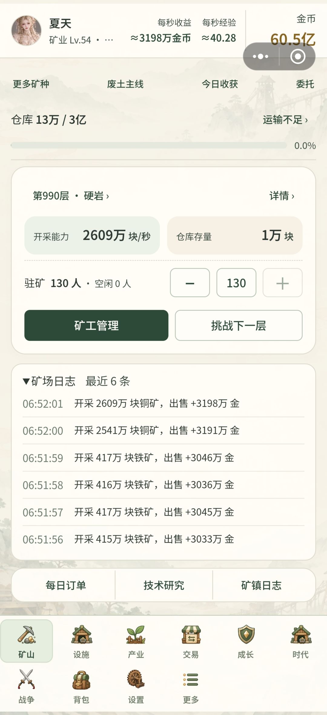 已经开采铁矿了出bug了 2