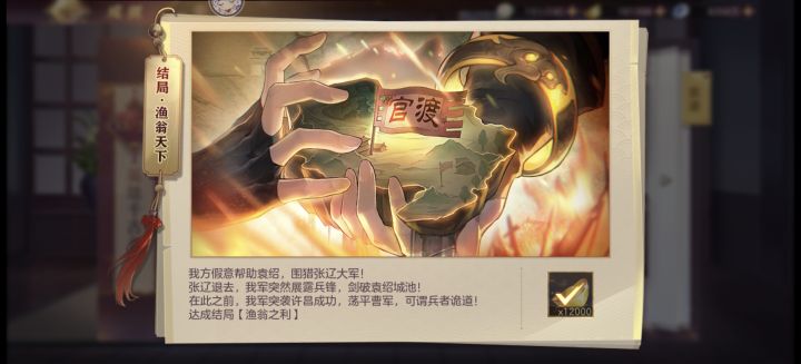 密令截图