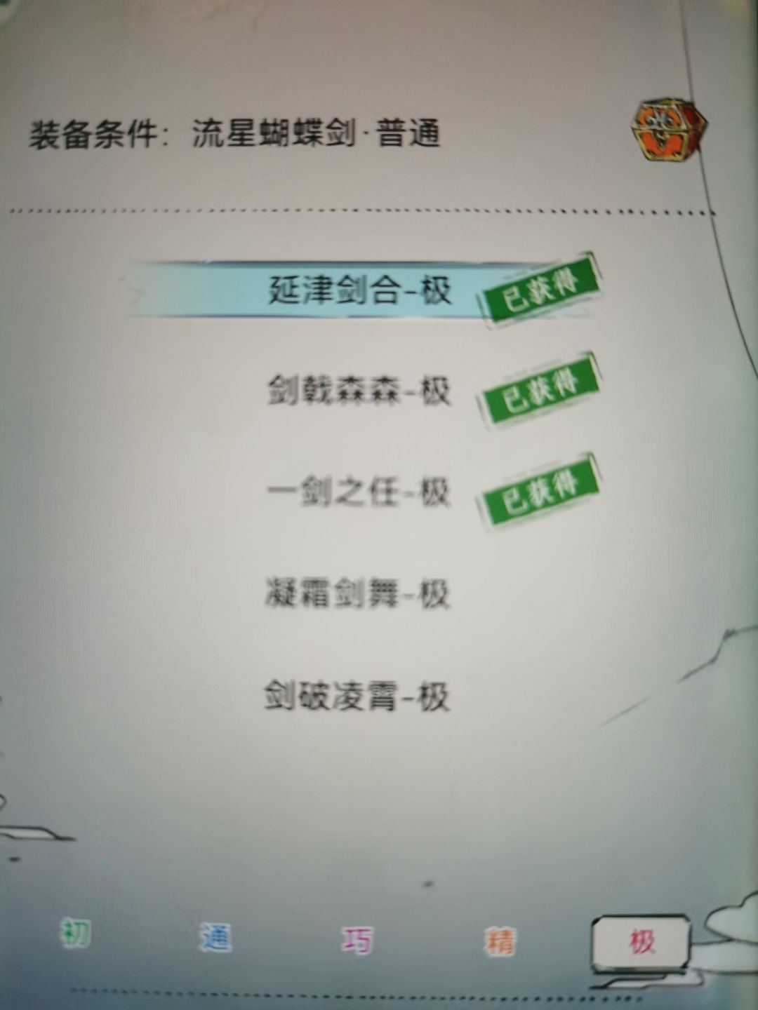 流星领悟1万rmb毕不了业 2
