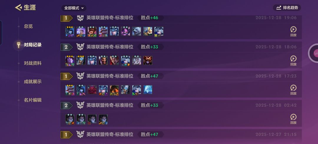 铲子排位偷分 1
