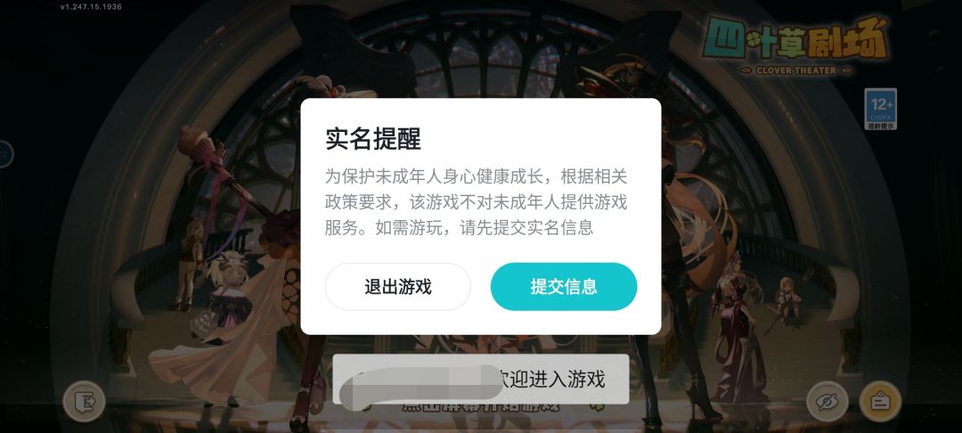 实名过了,游完一星期现在进不去 1