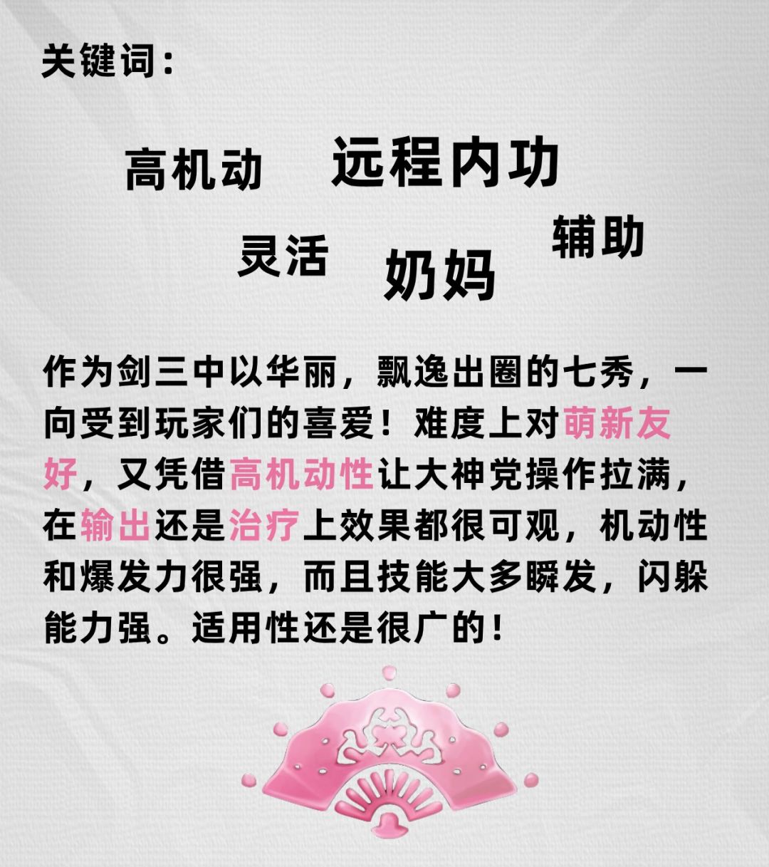 剑网3无界萌新向门派攻略-七秀篇 2