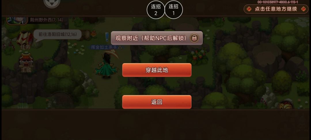 这个怎么解锁? 1
