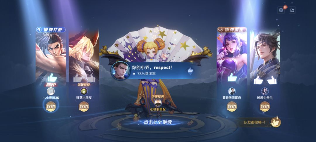 上王者了 2