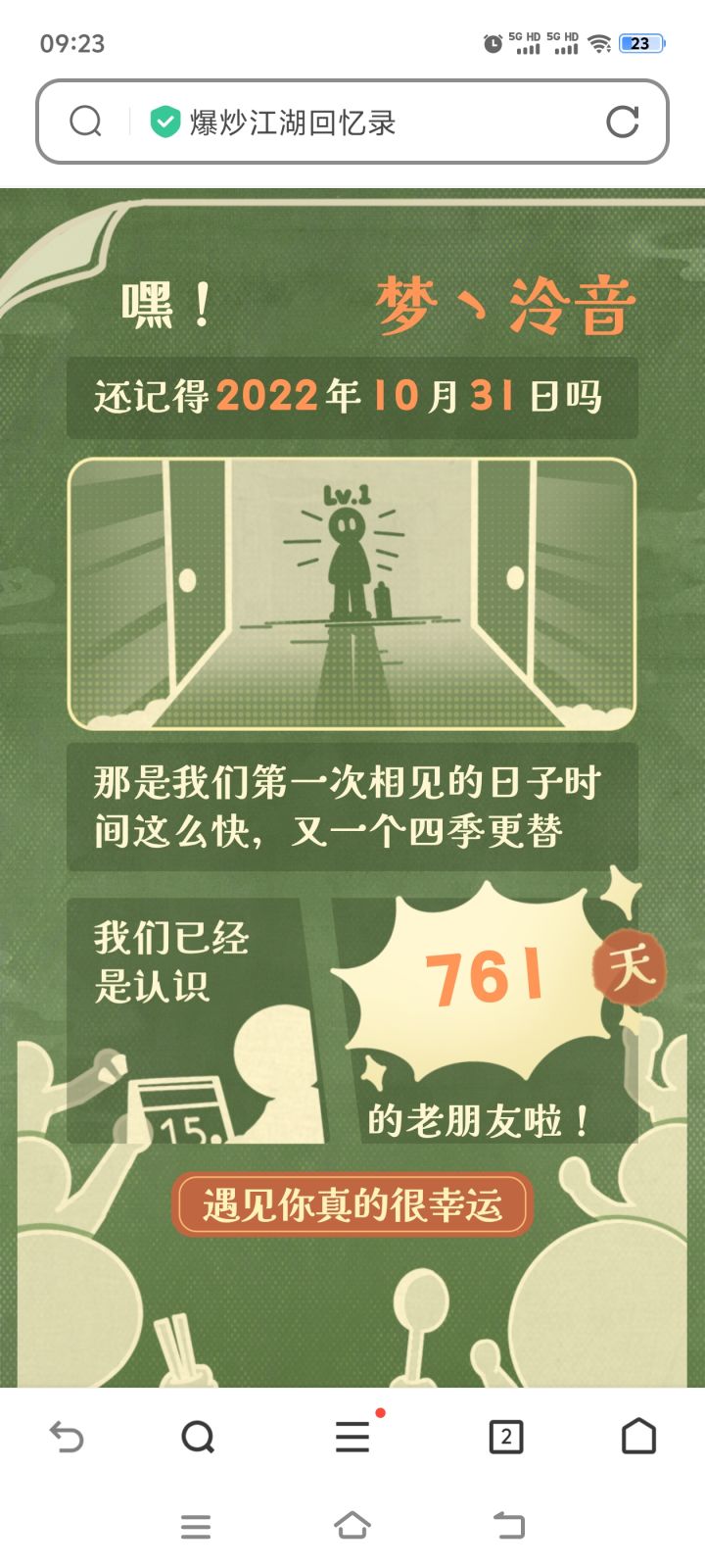 小破炒这个统计好评截图